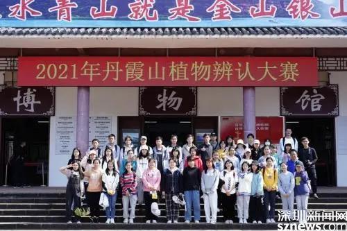 400人齊參與！丹霞山舉辦野生植物辨認(rèn)大賽